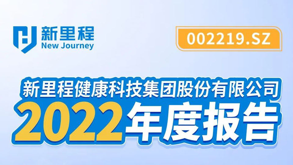 MK体育2022年报发布，同比大幅扭亏为盈