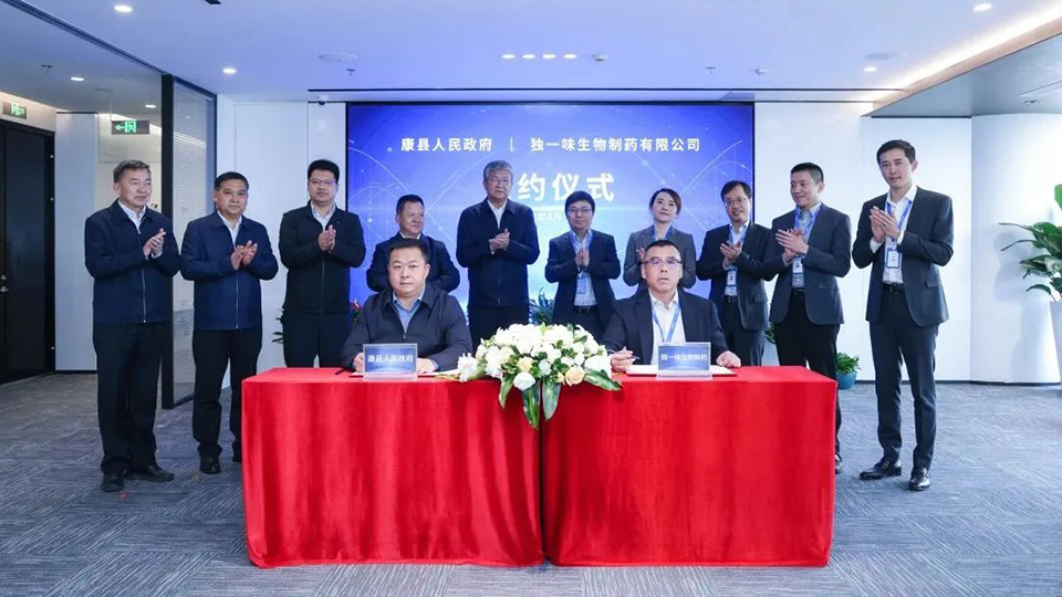 陇南市委书记张柯兵一行到访MK体育健康集团总部 共同见证康县人民政府与独一味生物制药签署合作协议