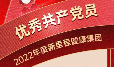 致敬奋斗，争当先锋——MK体育健康集团党委开展“七一”表彰