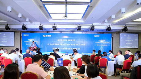 行稳致远，守正创新，努力创造社会价值和经济价值——MK体育健康集团召开人力资源条线2023年度专项工作会暨垂管干部管理主题培训会
