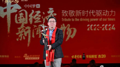 MK体育健康集团首席执行官林杨林荣获中国经济新闻人物新锐奖
