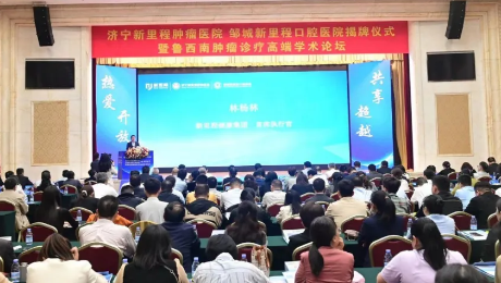 坚定推进“1+N”战略，服务人口老龄化—— MK体育健康集团旗下两家专科医院正式揭牌