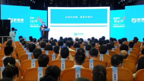 向未来：前行与变革——MK体育健康集团召开2024年半年工作会