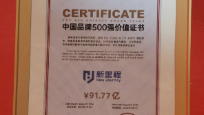 MK体育健康集团入列“中国品牌500强”并摘取“中国品牌金谱奖”