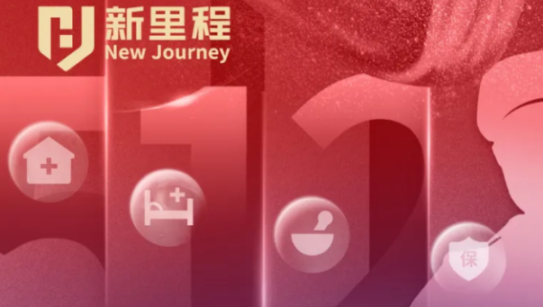 【致敬白衣天使】高扬四敢精神，拥抱时代变局，领跑银发赛道