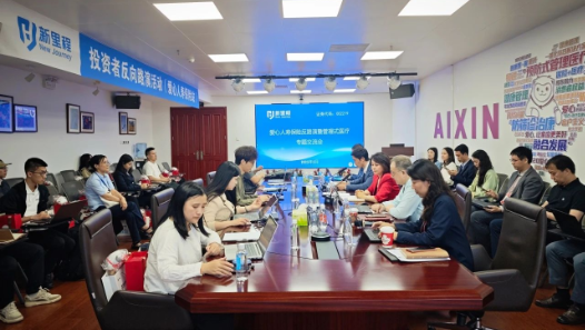 MK体育（002219）举办爱心人寿保险反路演暨管理式医疗专题交流活动